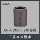 Cado 更替濾芯 FL-C320 (AP-C200/C320i空氣淨化機型號)