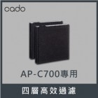 Cado 更替濾芯 FL-C700 (AP-C700空氣淨化機型號)