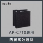 Cado 更替濾芯 FL-C710 (AP-C710空氣淨化機型號)