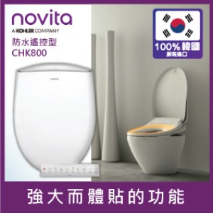 Novita 即熱式 防水潔淨廁板 (CHK800)
