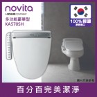 Novita儲熱式 智能潔淨廁板 (KA570SH)